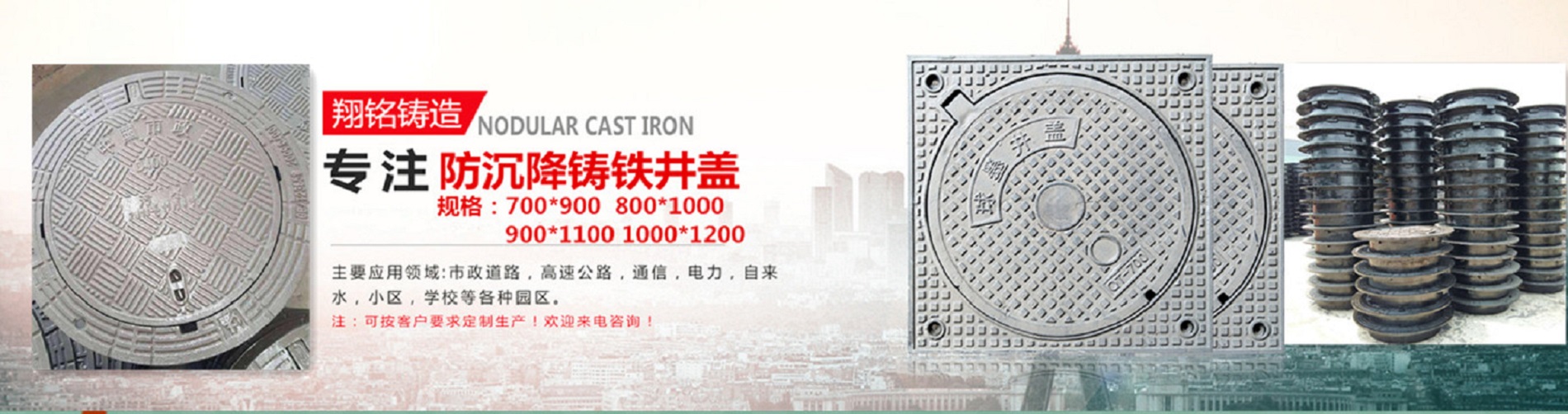 山东鑫翔铭钢铁有限公司